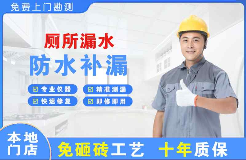 单县厕所漏水维修